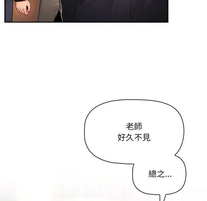 疫情期間的家教生活第79話