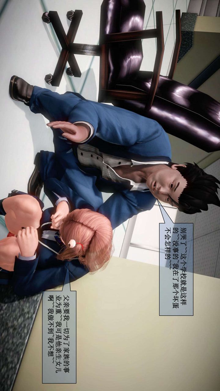 [3D]我的金城(罪恶金城)第1-2季[完整版]第二季01章【第2话】