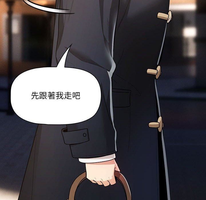 疫情期间的家教生活第79话