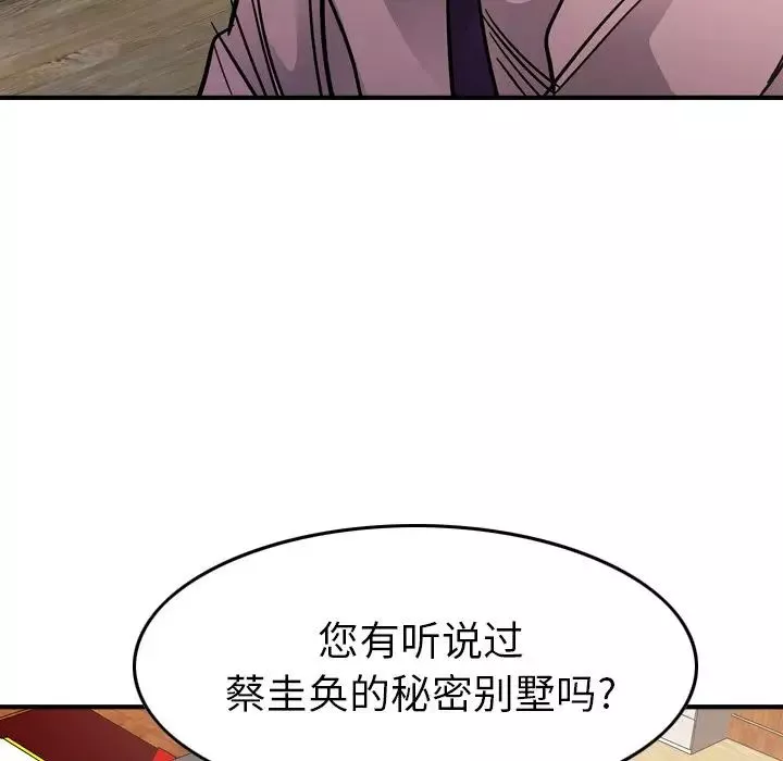 經紀人第94话