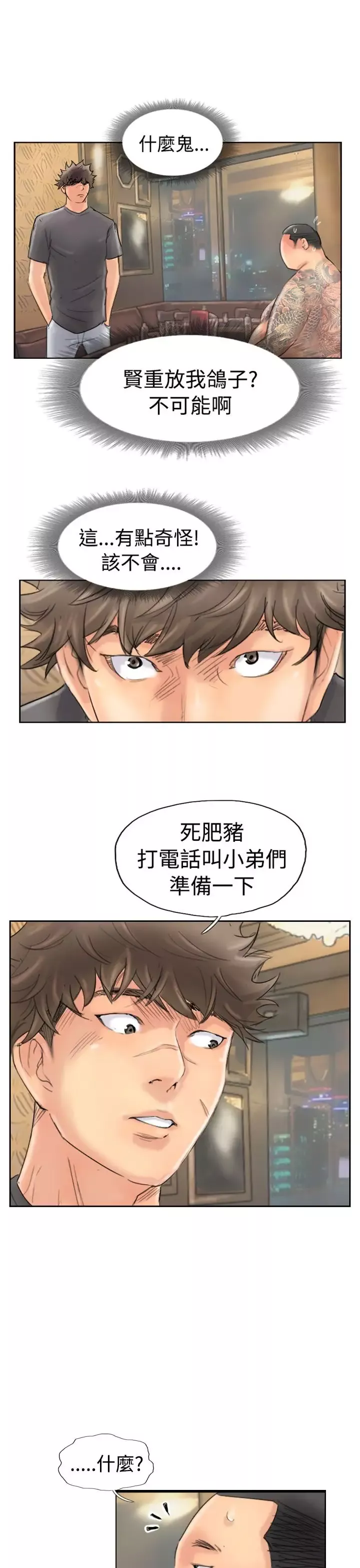 小偷第44话