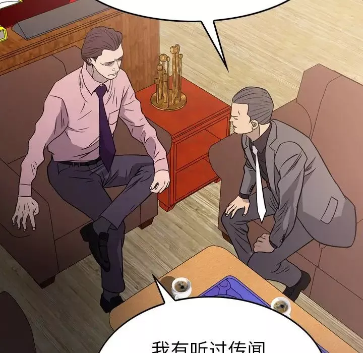 經紀人第94话