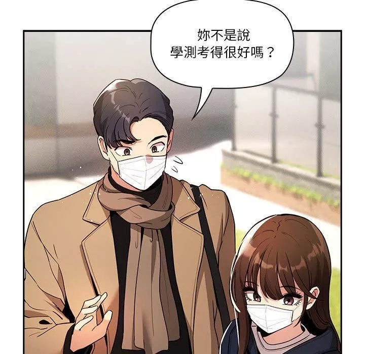 疫情期间的家教生活-第79话 - 图片 112