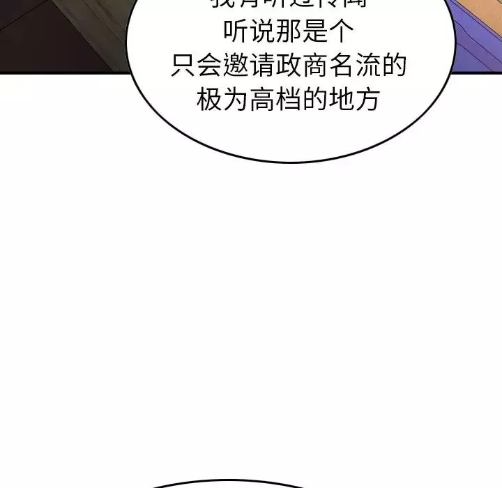 經紀人第94话