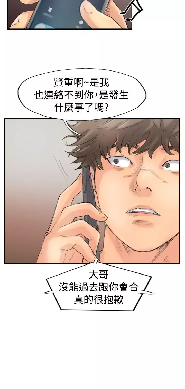 小偷-第44话 - 图片 4