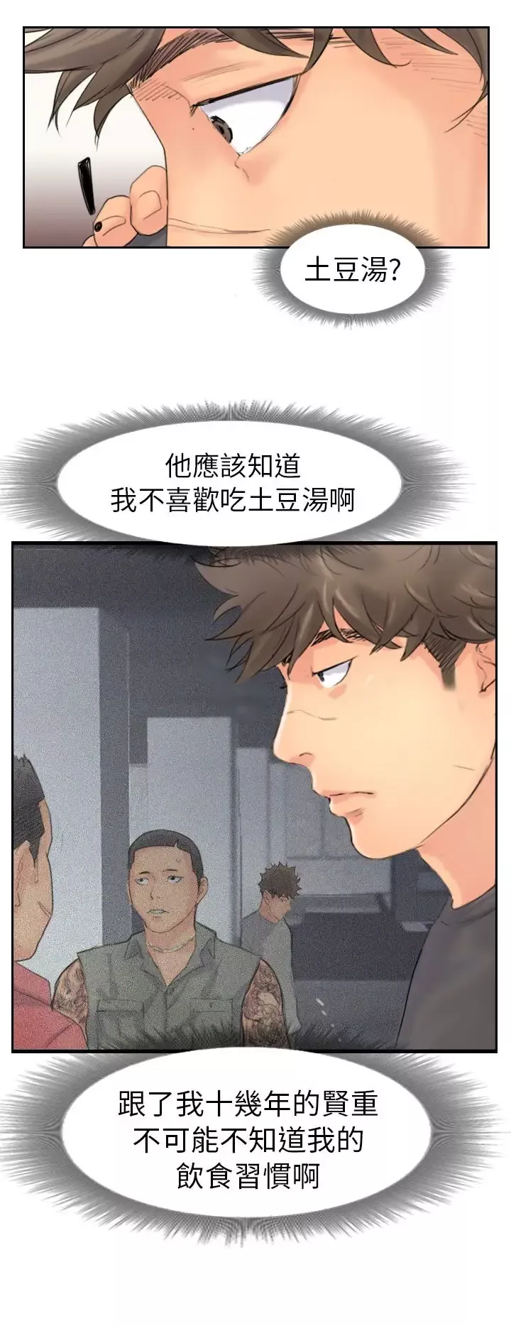 小偷-第44话 - 图片 6