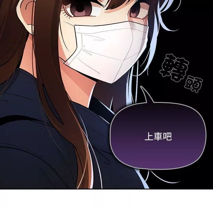 疫情期間的家教生活第79話