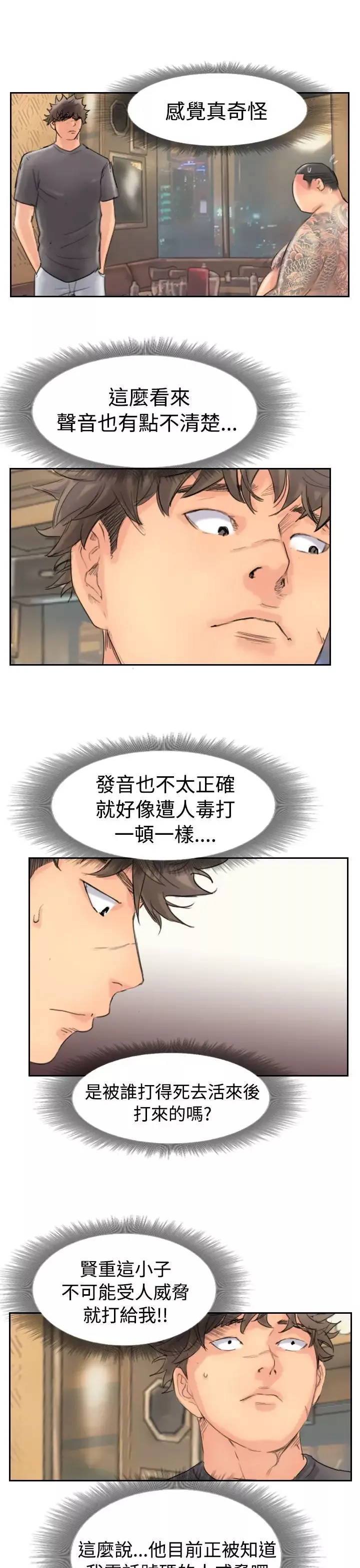 小偷第44话