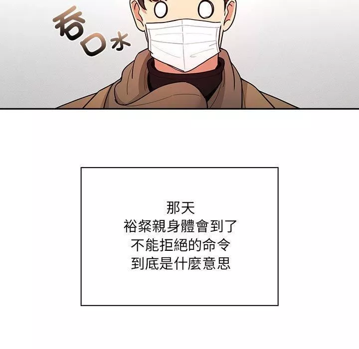 疫情期間的家教生活第79話