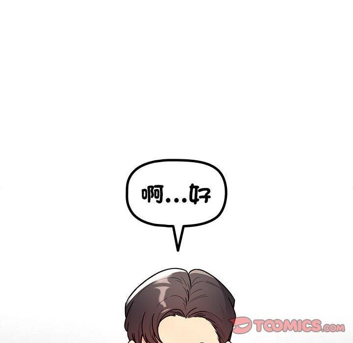 疫情期间的家教生活第79话