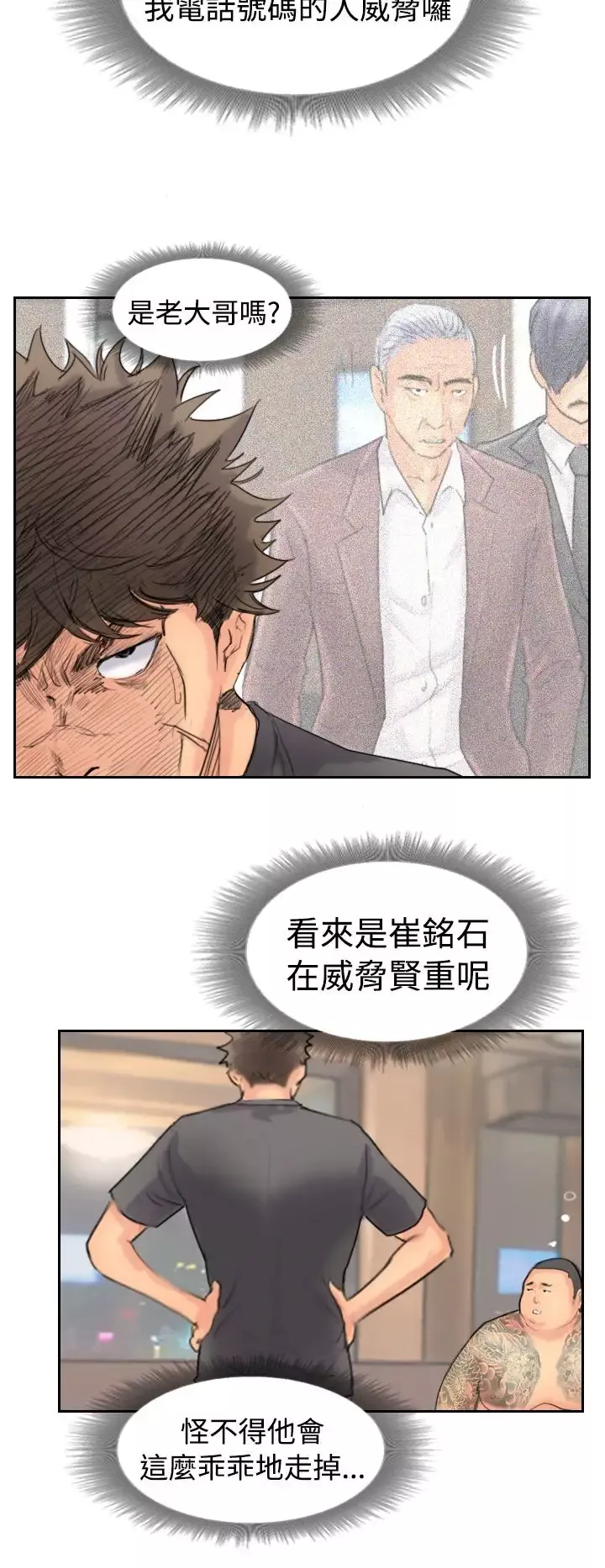 小偷第44话