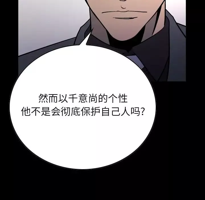 經紀人第95话