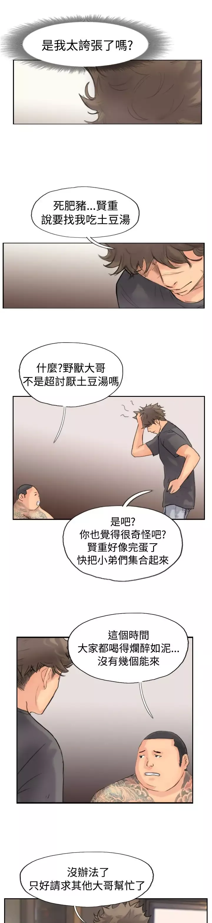 小偷第44话