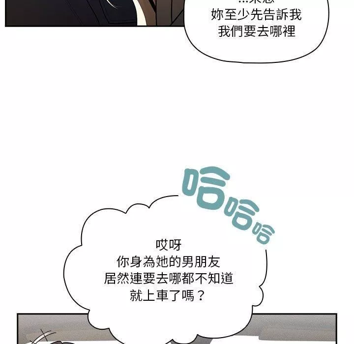疫情期间的家教生活-第79话 - 图片 126