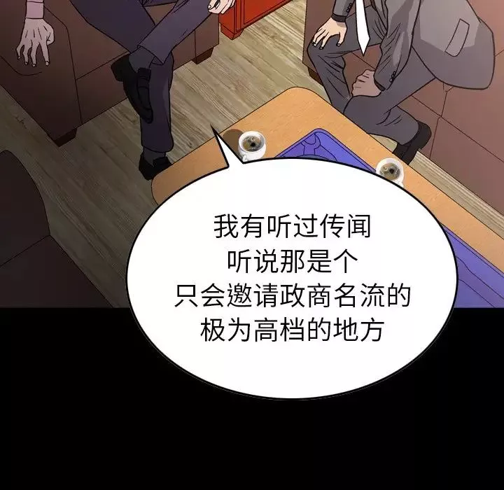 經紀人第95话