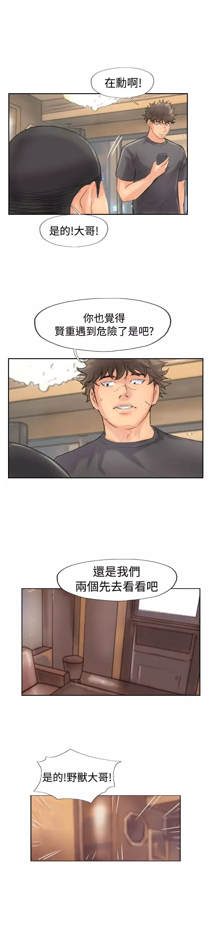 小偷第44话