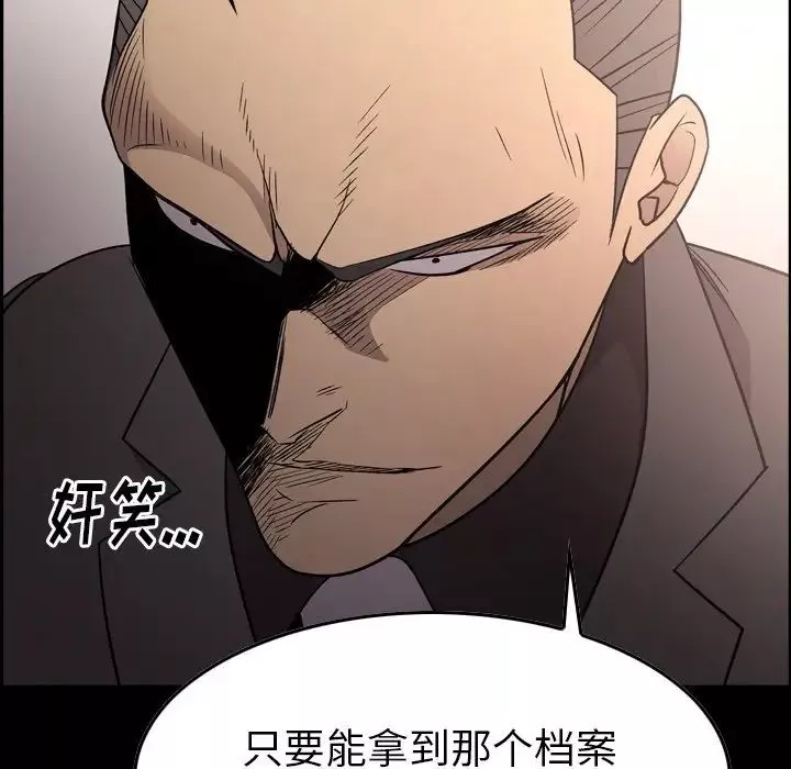 经纪人-第95话 - 图片 14