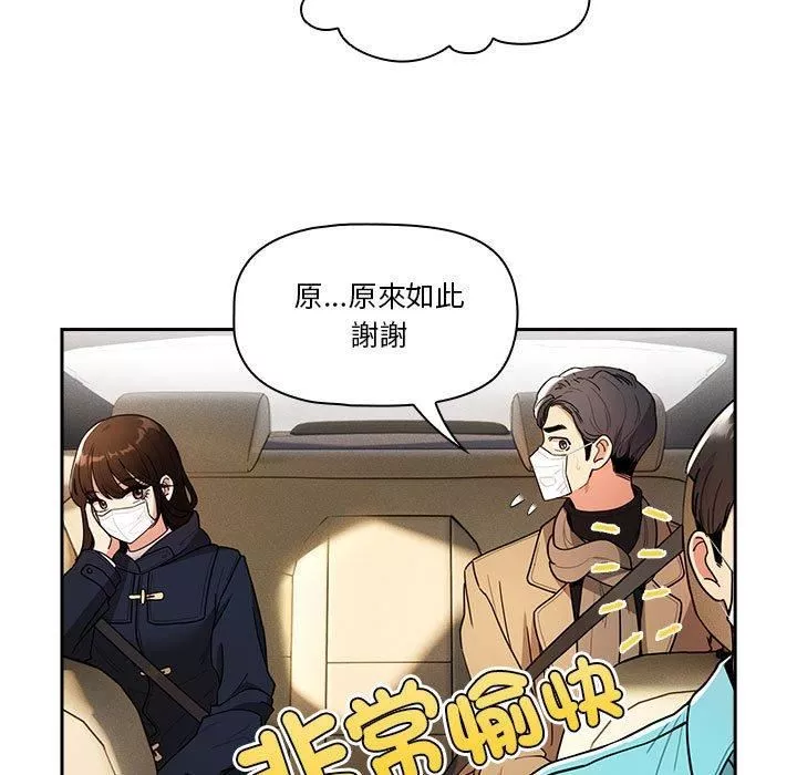 疫情期間的家教生活第79話