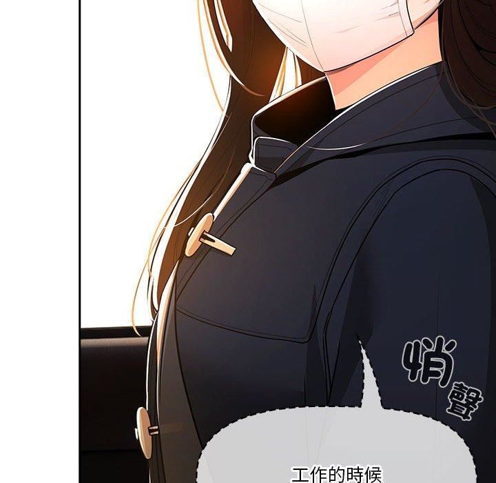 疫情期间的家教生活第79话