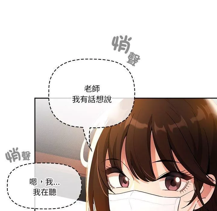 疫情期间的家教生活-第79话 - 图片 130