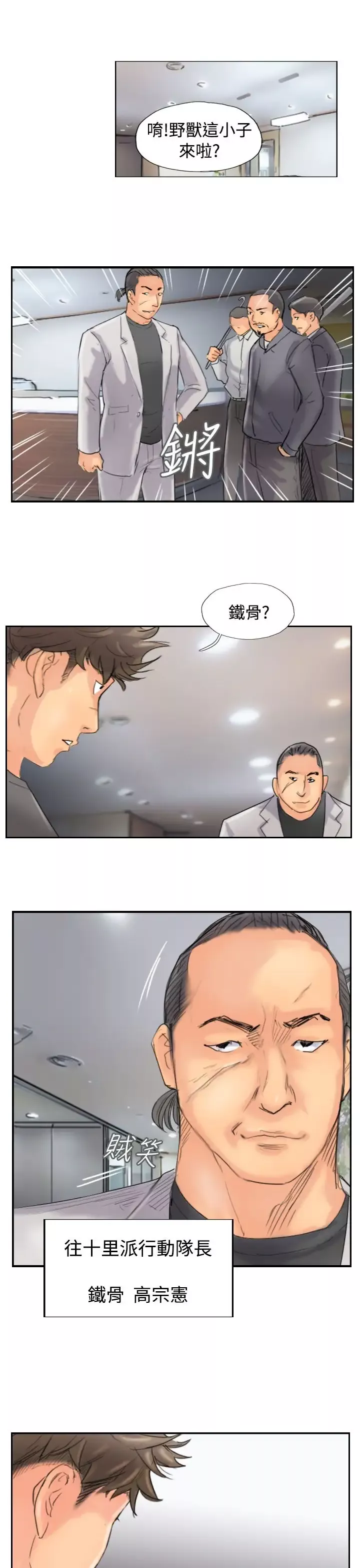 小偷-第44话 - 图片 15