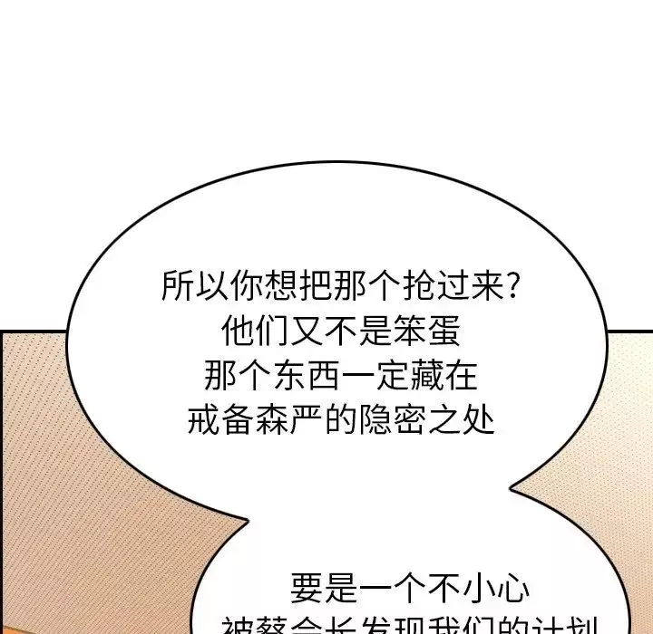 經紀人第95话