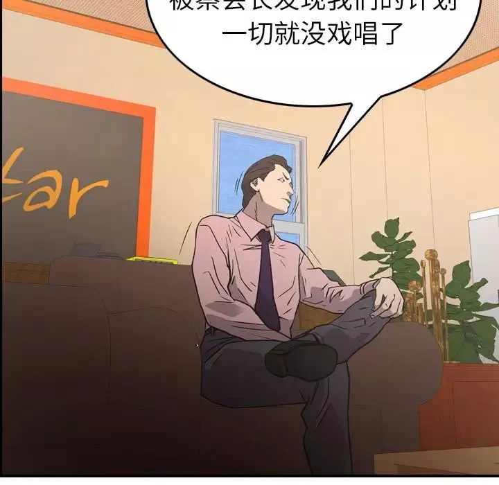 经纪人-第95话 - 图片 18