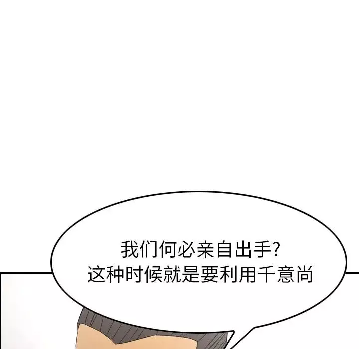 經紀人第95话