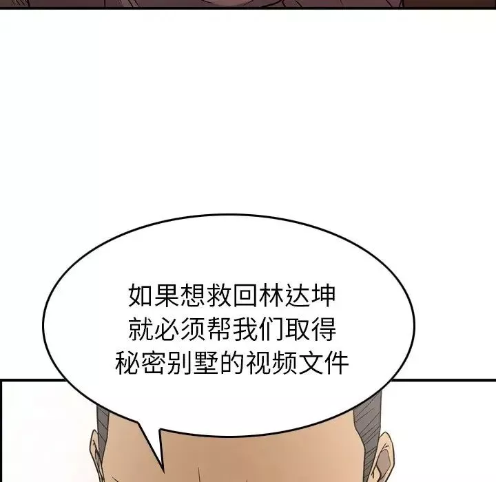 經紀人第95话