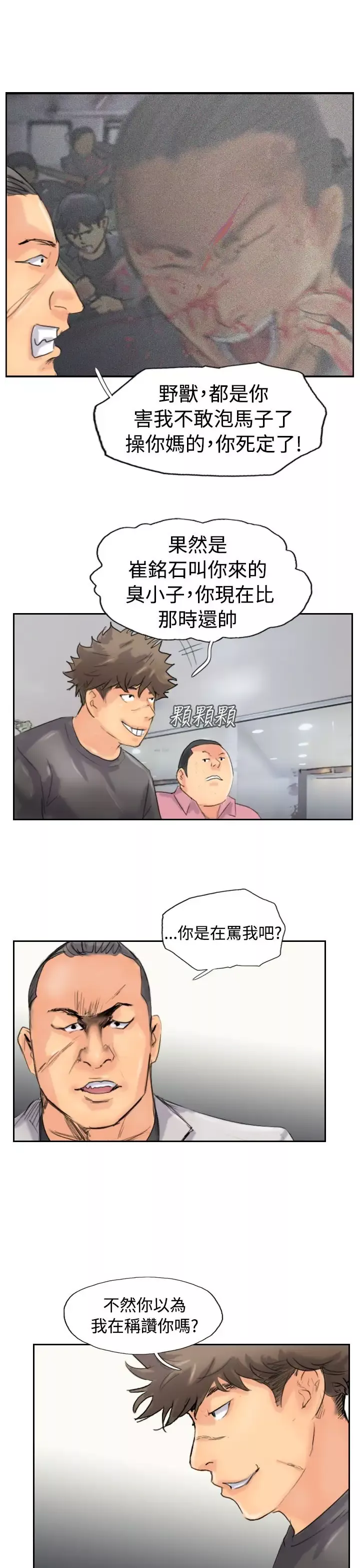 小偷-第44话 - 图片 17