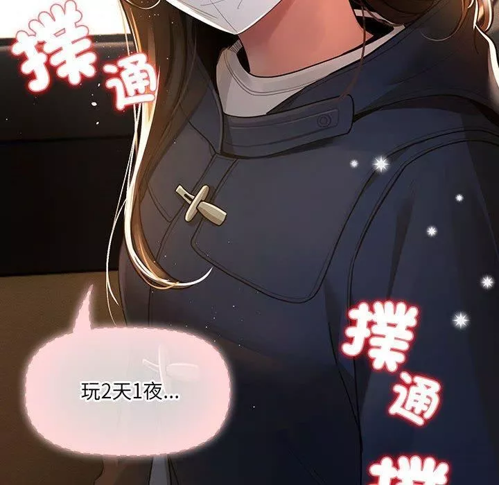 疫情期间的家教生活-第79话 - 图片 139