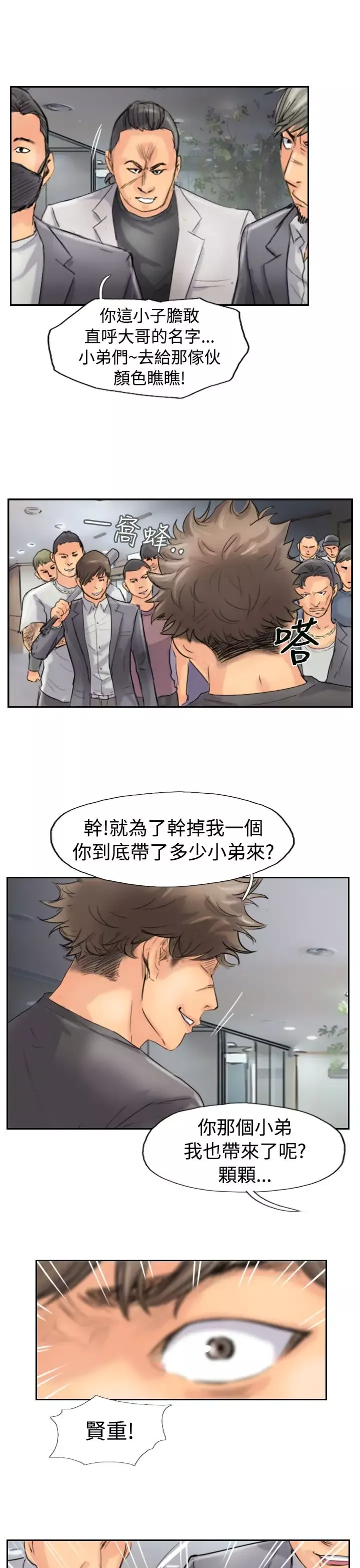 小偷第44话