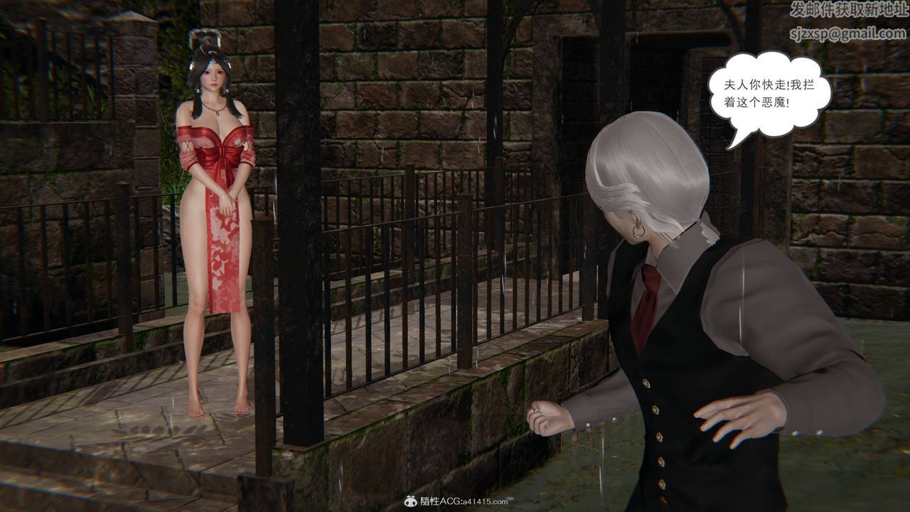 [3D]魔尊归来[龙魂第二部]第20话