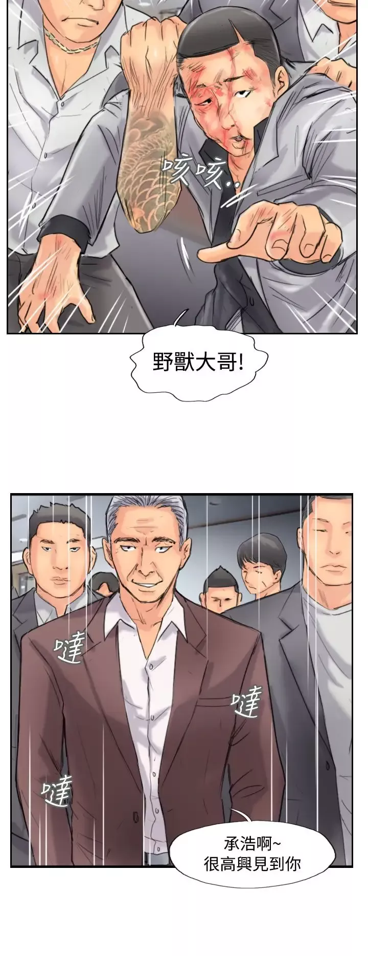小偷-第44话 - 图片 20