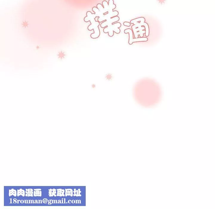 疫情期間的家教生活第79話