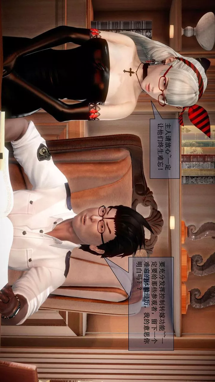 [3D]我的金城(罪恶金城)第1-2季[完整版]-第二季01章【第2话】 - 图片 51