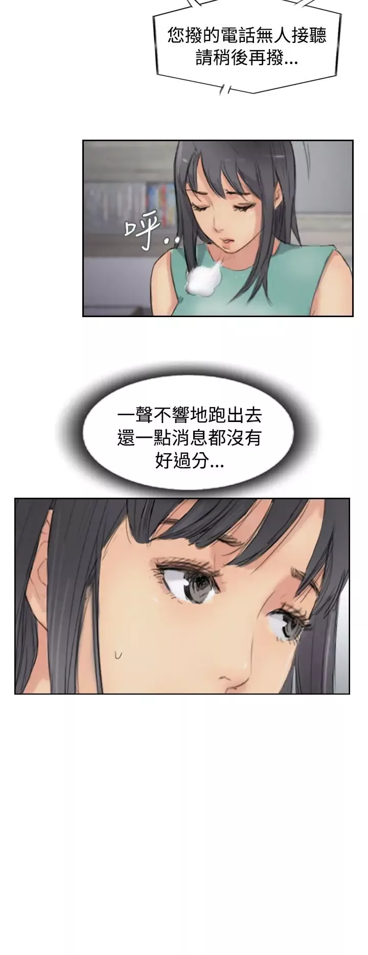 小偷-第44话 - 图片 22