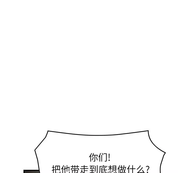 经纪人-第95话 - 图片 36
