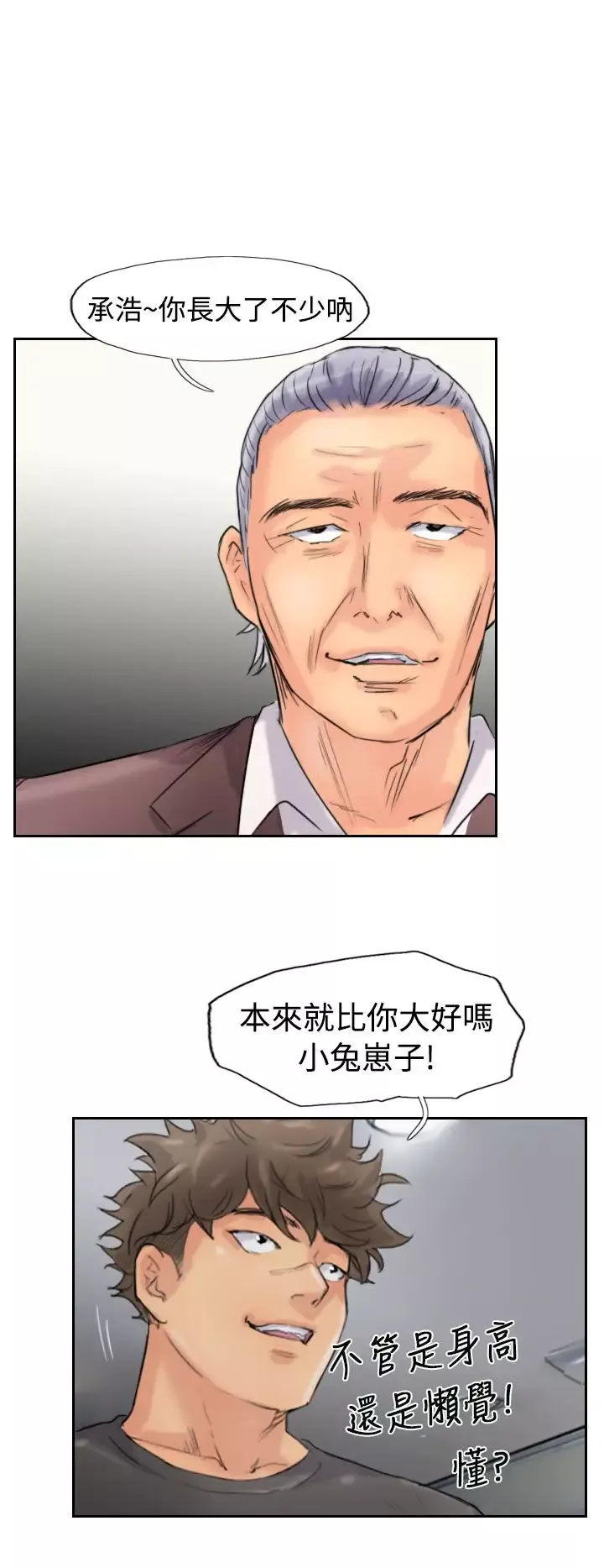 小偷第44话