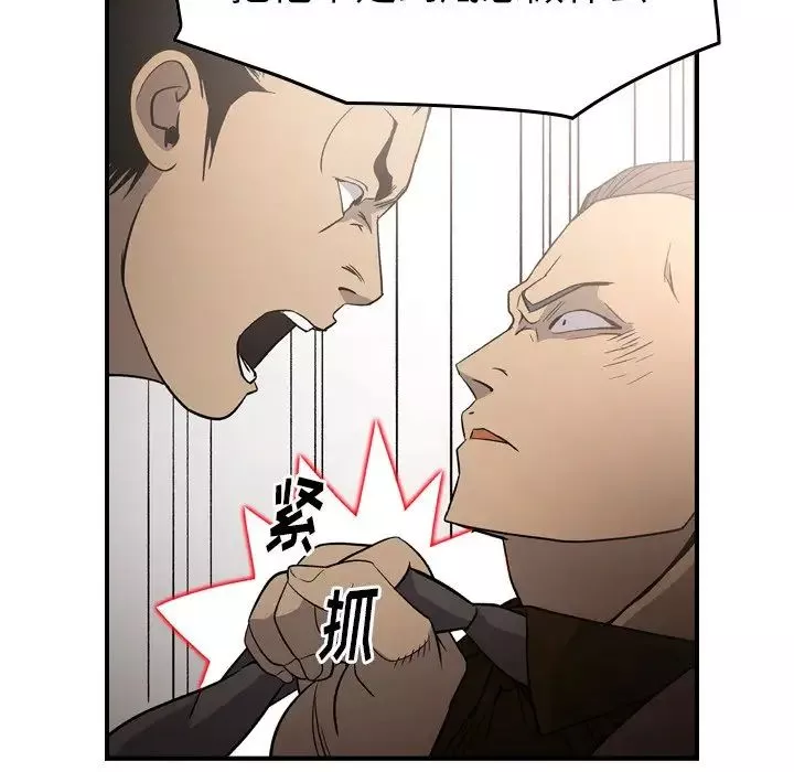 经纪人-第95话 - 图片 37
