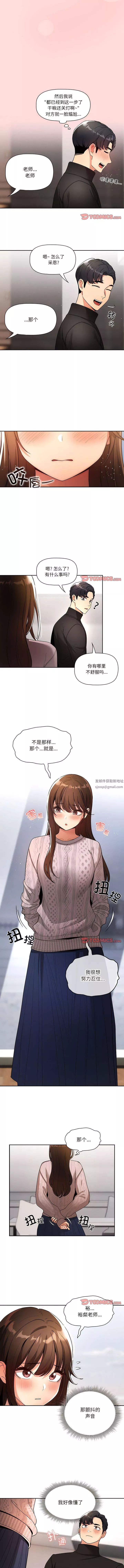 疫情期间的家教生活-第80话 - 图片 4