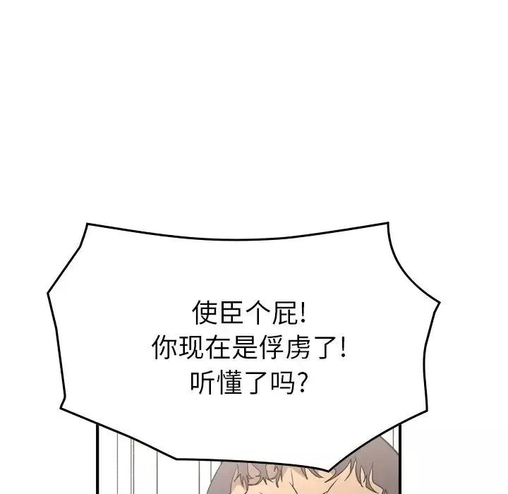 经纪人-第95话 - 图片 40