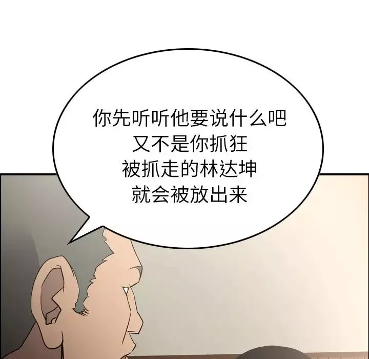 經紀人第95话