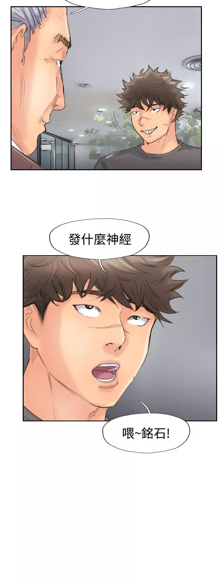 小偷-第44话 - 图片 30