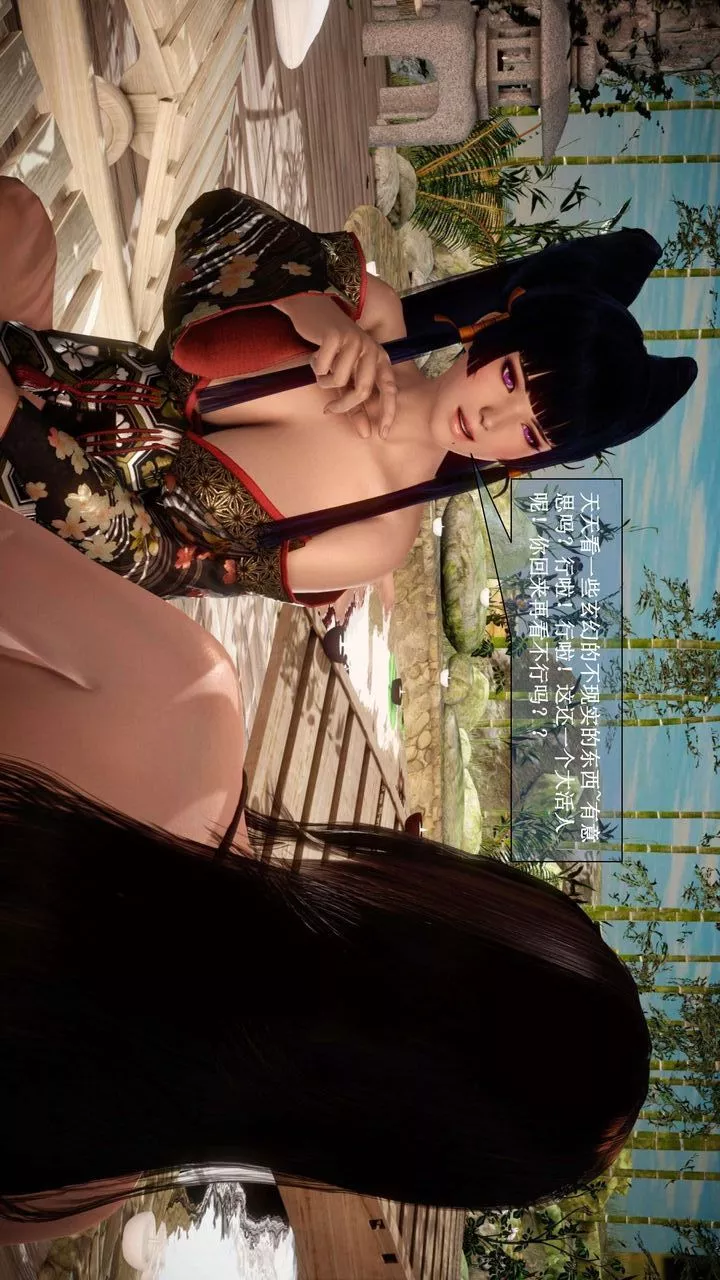 [3D]我的金城(罪惡金城)第1-2季[完整版]第二季01章【第3話】