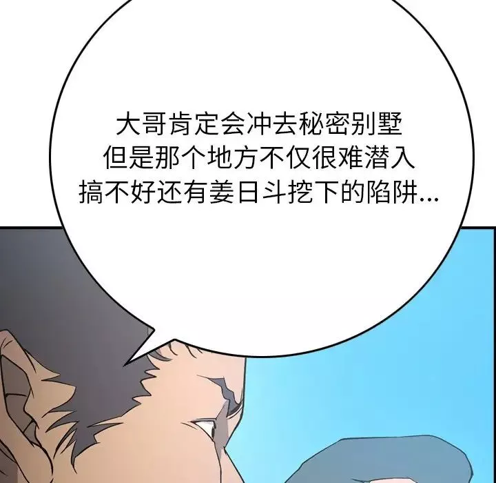 經紀人第95话