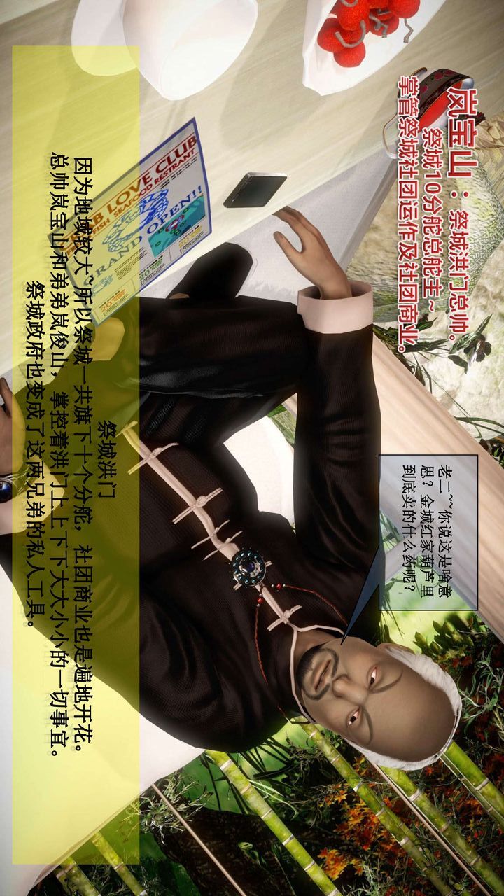 [3D]我的金城(罪恶金城)第1-2季[完整版]第二季01章【第3话】