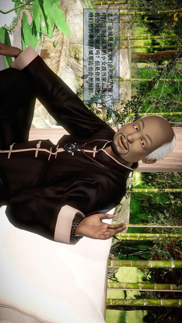 [3D]我的金城(罪惡金城)第1-2季[完整版]第二季01章【第3話】