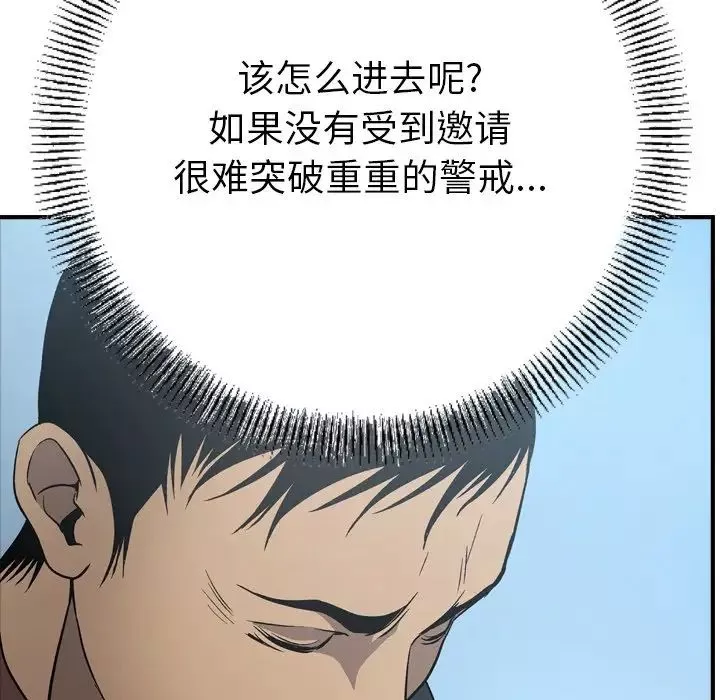 经纪人-第95话 - 图片 59