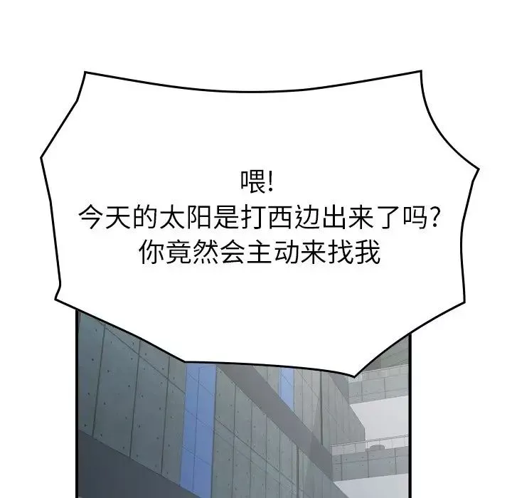 經紀人第95话